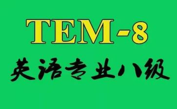 专八延期申请书6篇