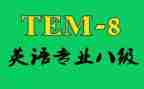 专八延期申请书6篇