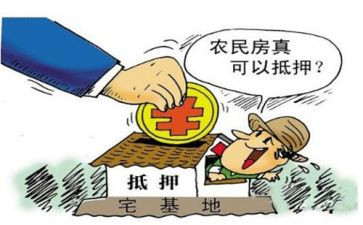 高额抵押合同7篇