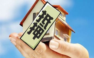 房屋贷款抵押合同6篇