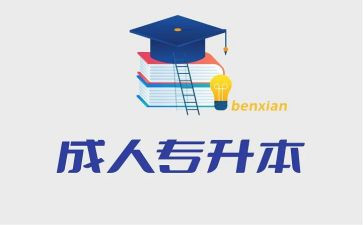 护理专升本自我鉴定5篇