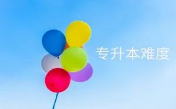 专升本毕业自我鉴定优秀8篇