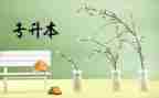 专升本毕业自我鉴定5篇