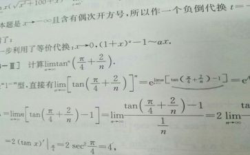 职高数学教学总结6篇
