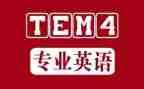 英语专四学习心得体会8篇