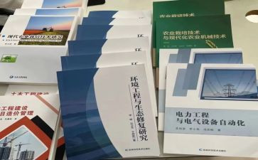 教师专著的读书心得7篇