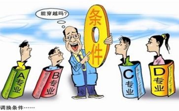 转专业个人总结参考7篇