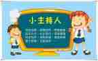 毕业季主持人演讲稿5篇