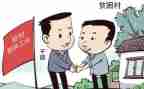 驻村年度工作计划5篇