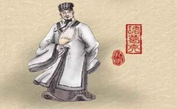 诸葛亮三气周瑜读后感8篇