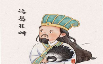 诸葛亮传读后感7篇