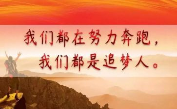 追梦的我作文600字8篇
