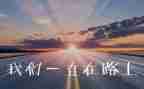追梦的我作文800字通用7篇