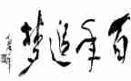 追梦的我作文700字7篇