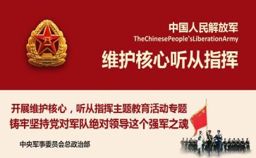 铸牢中华心得体会6篇