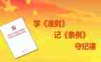 教师学准则心得体会5篇