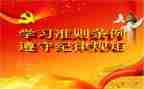 幼儿园教师十项准则心得体会8篇