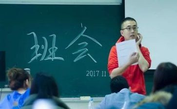 主题班会活动方案7篇