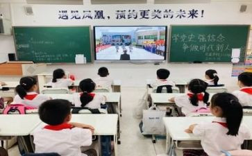 感恩老师主题班会教案8篇