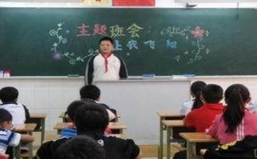 安全主题班会教案精选8篇
