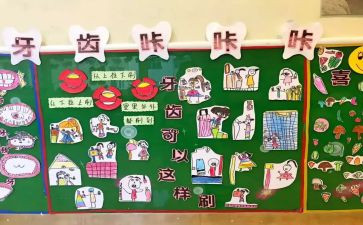幼儿主题墙活动方案通用5篇