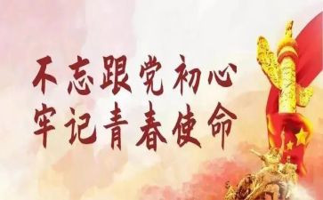 主题团日活动总结参考8篇