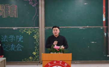 院学生会主席自我鉴定7篇