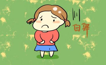 自卑作文800字5篇