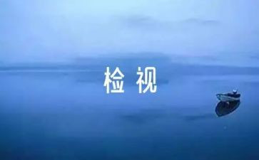 消防安全工作自检自查报告6篇
