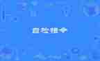消防安全自检自查报告范文7篇