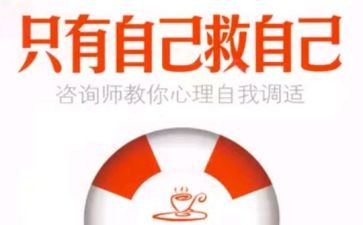 自己救自己读后感5篇