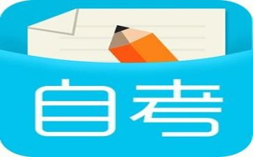 自考本科的自我鉴定推荐7篇