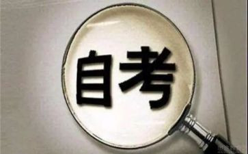 自考毕业个人自我鉴定6篇