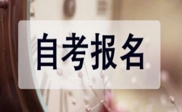 自考毕业自我鉴定简短8篇