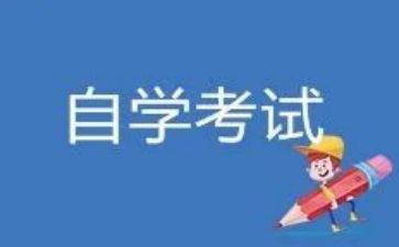 自考本的自我鉴定推荐8篇