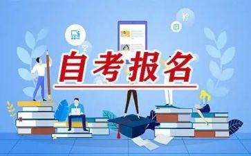 自考学习心得体会7篇