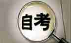 自考毕业个人自我鉴定6篇