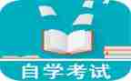 关于自考毕业自我鉴定模板精选5篇