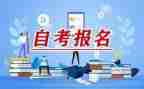 自考学习心得体会7篇