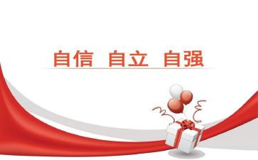 大学生自立事迹材料7篇