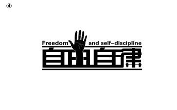 校自律委工作计划7篇