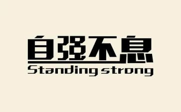 小学自强之星事迹材料7篇