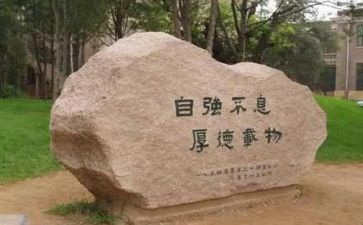 心不息以自强作文优秀6篇
