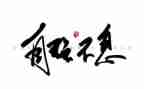 自强好少年好少年事迹材料模板7篇