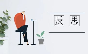 自省类作文通用5篇