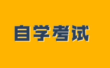 自学考试毕业生思想品德鉴定自我鉴定7篇
