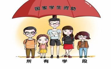 资助的学生演讲稿7篇