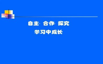 自主游戏教案5篇