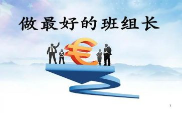 英语组组长工作总结8篇