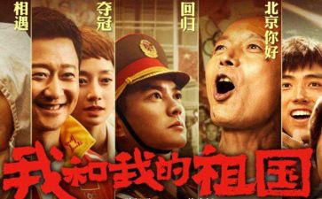 祖国颂心得体会精选7篇